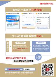 随申办市民云沪惠保如何理赔