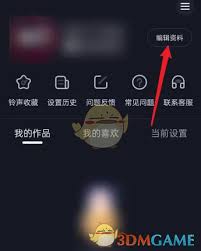 如何删除来电秀秀设置