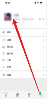微信拍一拍文字后缀如何设置