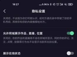 抖音评论如何设置仅对方可见