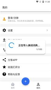 生词本app怎么导入单词