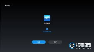 光峰助手软件怎么用
