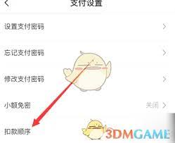 苏e行怎么设置支付密码