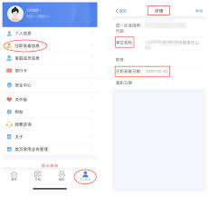 个人所得税APP受聘单位被冒用怎么办