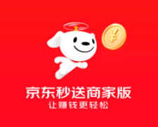 京东秒送商家端客服电话是什么