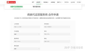 京东秒送商家端客服电话是什么