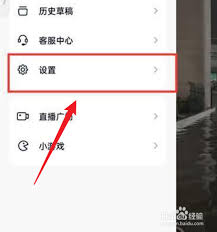 抖音火山版怎样调整字体大小