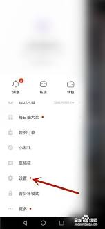 抖音火山版怎样调整字体大小