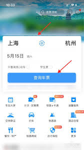 高铁怎么买票能买到相邻座位