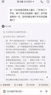 文小言怎么复制文字