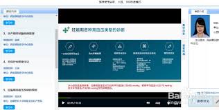 华医网怎么用