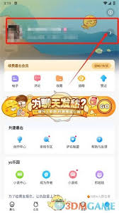 最右app如何取消头像挂件
