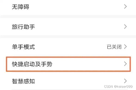 华为怎么关掉单手模式