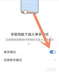 华为怎么关掉单手模式