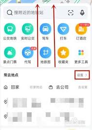 怎样改高德地图的定位位置信息