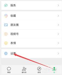 怎样取消微信拉黑