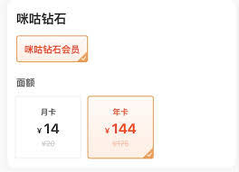 怎么查看是否开通了咪咕会员