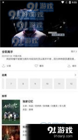 凑点影视免费版2