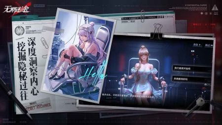 无期迷途体验服3