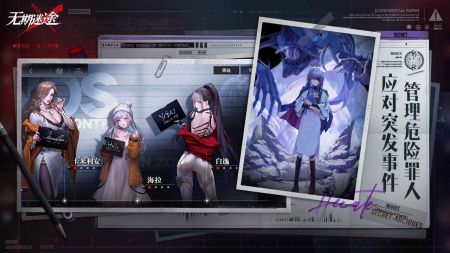 无期迷途体验服4