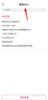 喜番短剧app客服中心在哪找
