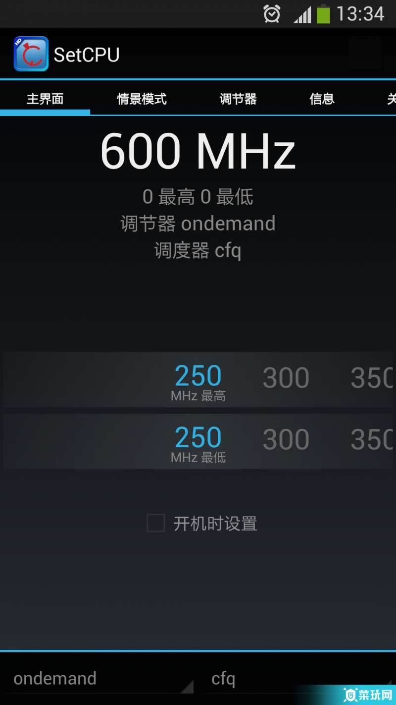 CPU管理1