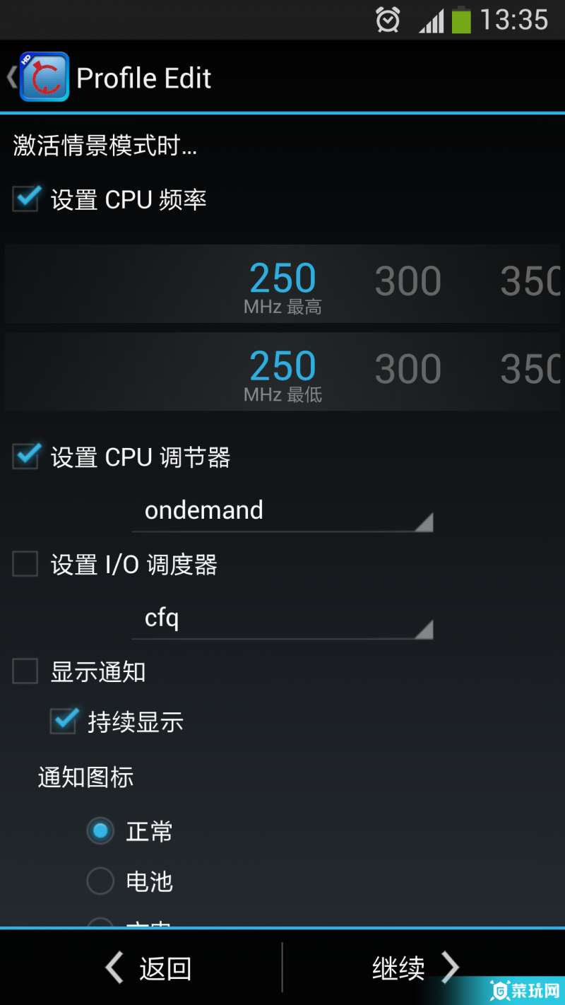 CPU管理4
