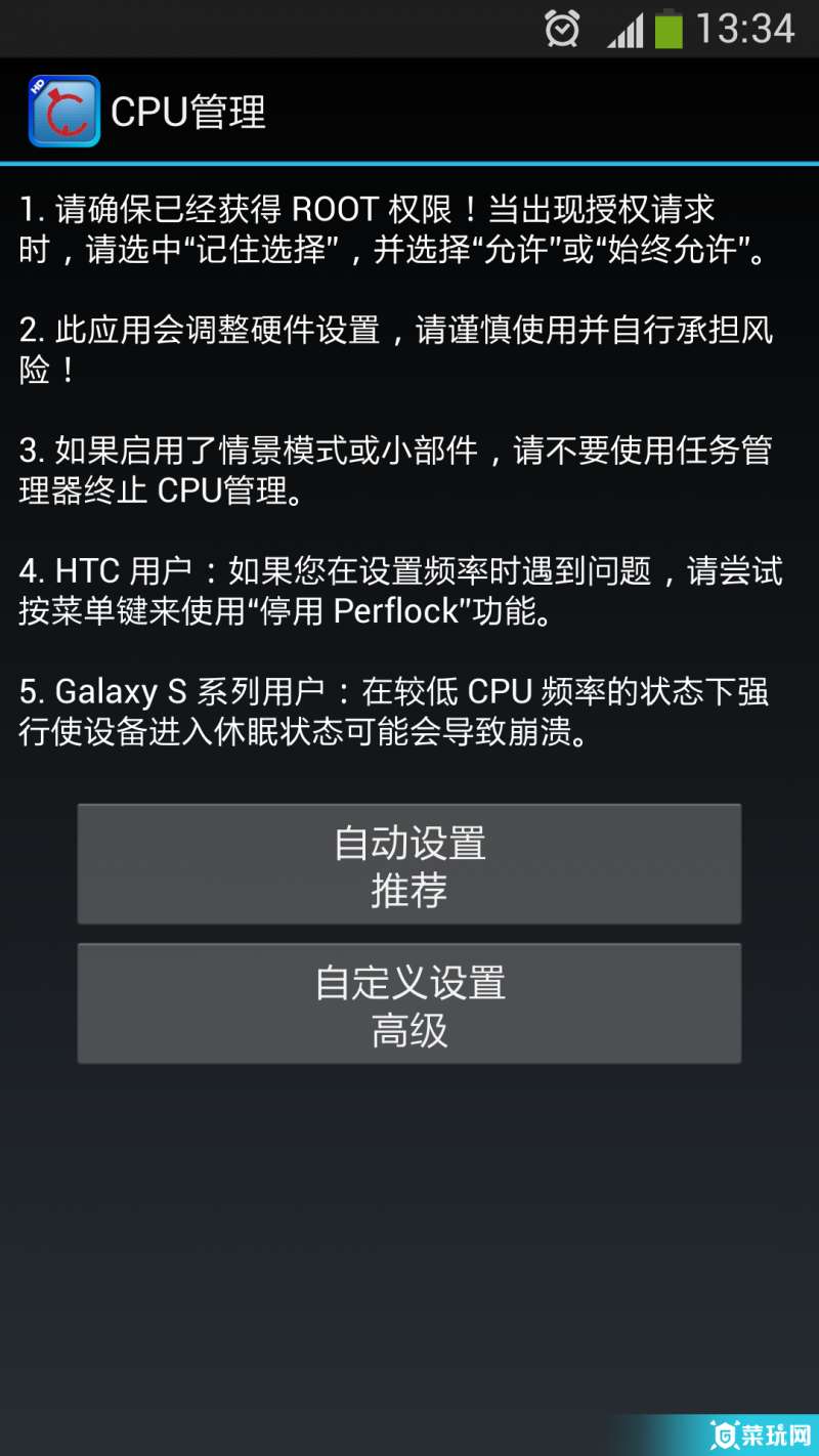 CPU管理