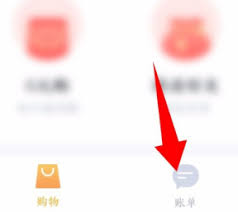 叨叨记账如何更换背景