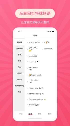 特殊文字1