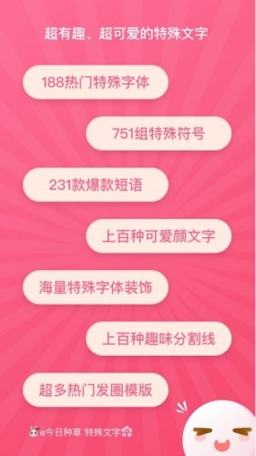 特殊文字4