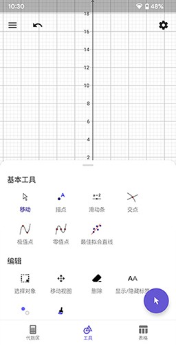 Graphing Calculator0