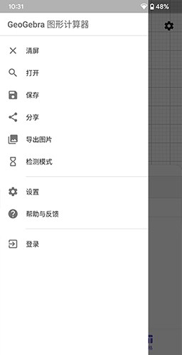 Graphing Calculator1