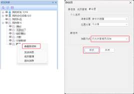 奥维互动地图如何关闭自动更新