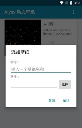 Alynx壁纸1