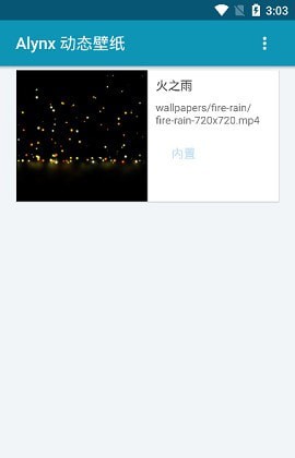 Alynx壁纸3