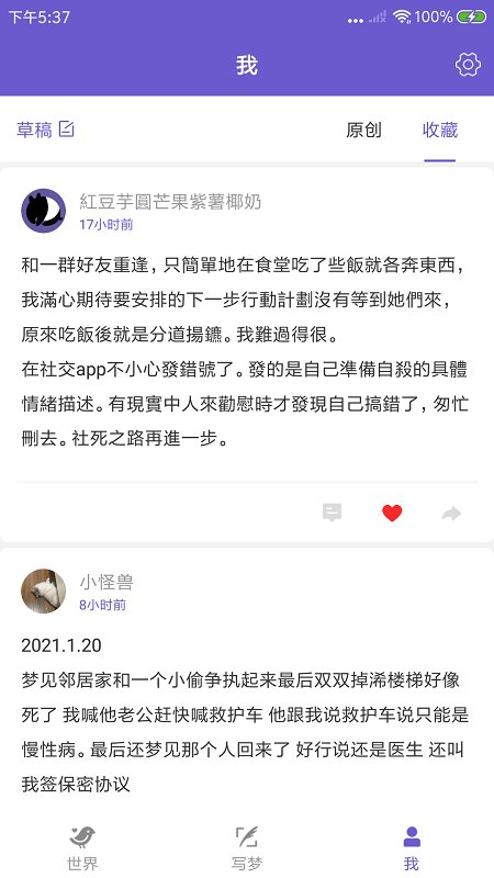 八度幻想app1