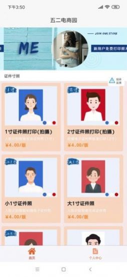 五二电商园2