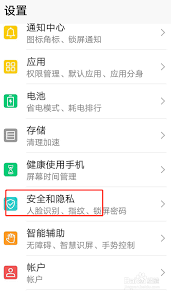 华为荣耀手机手势密码怎么设置方法