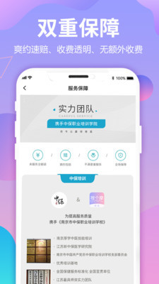 到位按个摩安卓版1