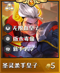 云顶之弈s14皇子出什么装备好