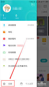小米游戏中心如何撤销隐私授权