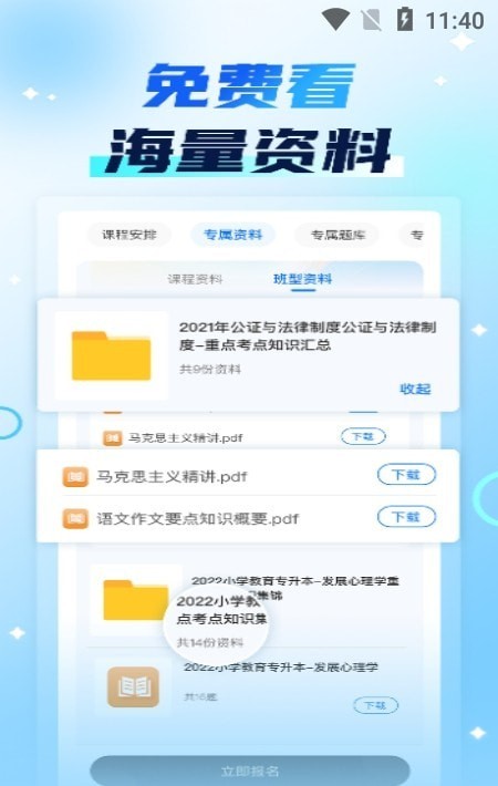 新里程网校1