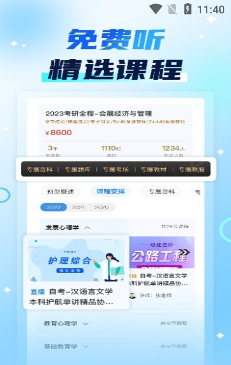新里程网校2