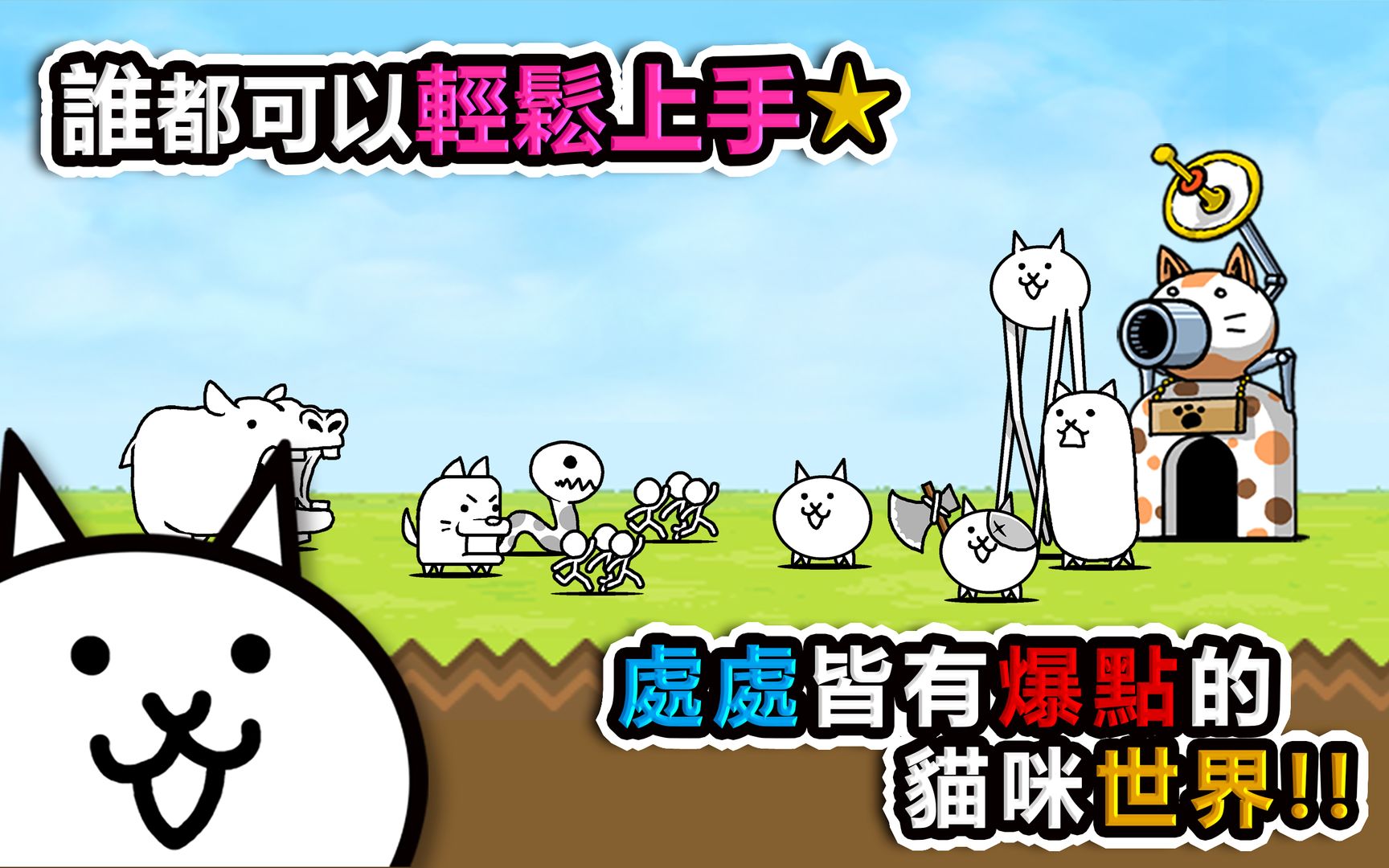 猫咪大战争内置功能菜单1