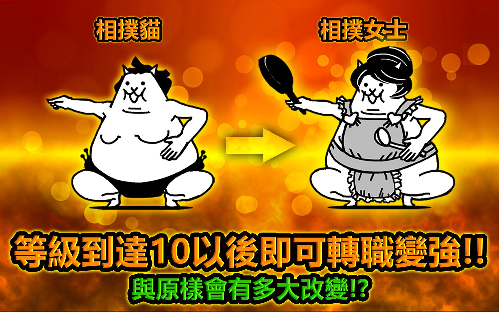 猫咪大战争内置功能菜单2