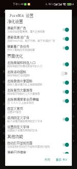 nga如何关闭广告