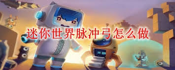 迷你世界中秘银短弓如何制作