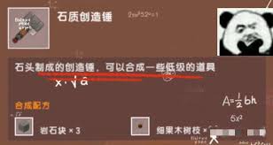 迷你世界石质创造锤如何合成