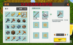 迷你世界钛金创造锤如何合成